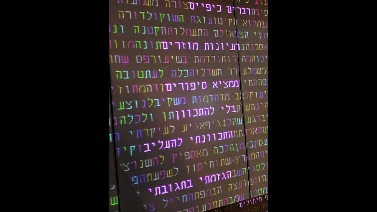 Electric Hebrew עברית חשמלית YouTube