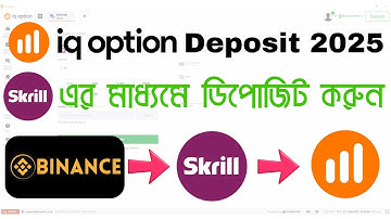 Iq Option Deposit 2025, Iq Option Deposit skrill, Iq Option Deposit Binance,Iq Option Withdrew proof