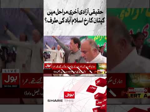 Imran Khan Big