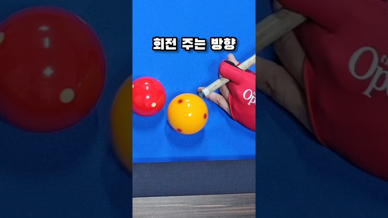 위기를 기회로    #당구야놀자 #문언우 #billiards #열정 #300 #shot #reverse #double #kiss #cross #table #위기 #기회 #찬스