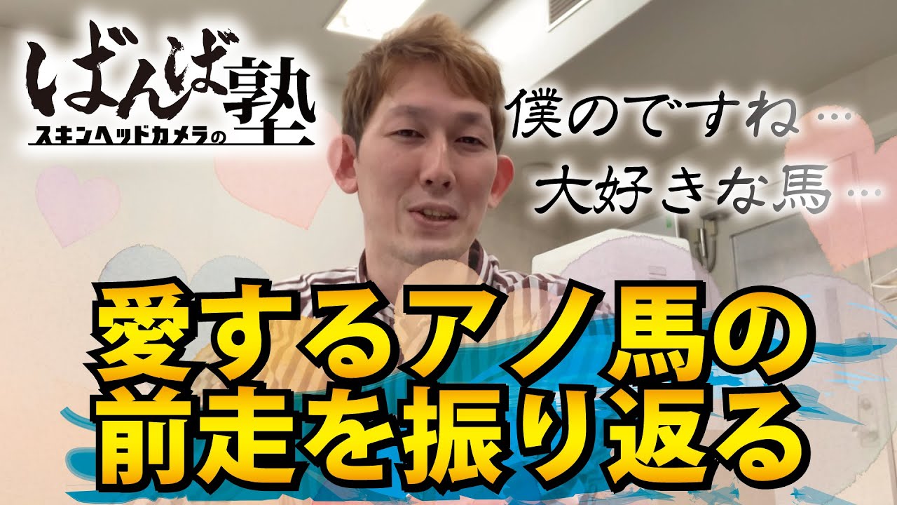 12月5日ばんえい競馬予想動画 ばんば塾 Uma ウマプラ 楽天競馬がお届けする競馬情報サイト 12月5日ばんえい競馬予想動画 ばんば塾 Uma ウマプラ 楽天競馬がお届けする競馬情報サイト