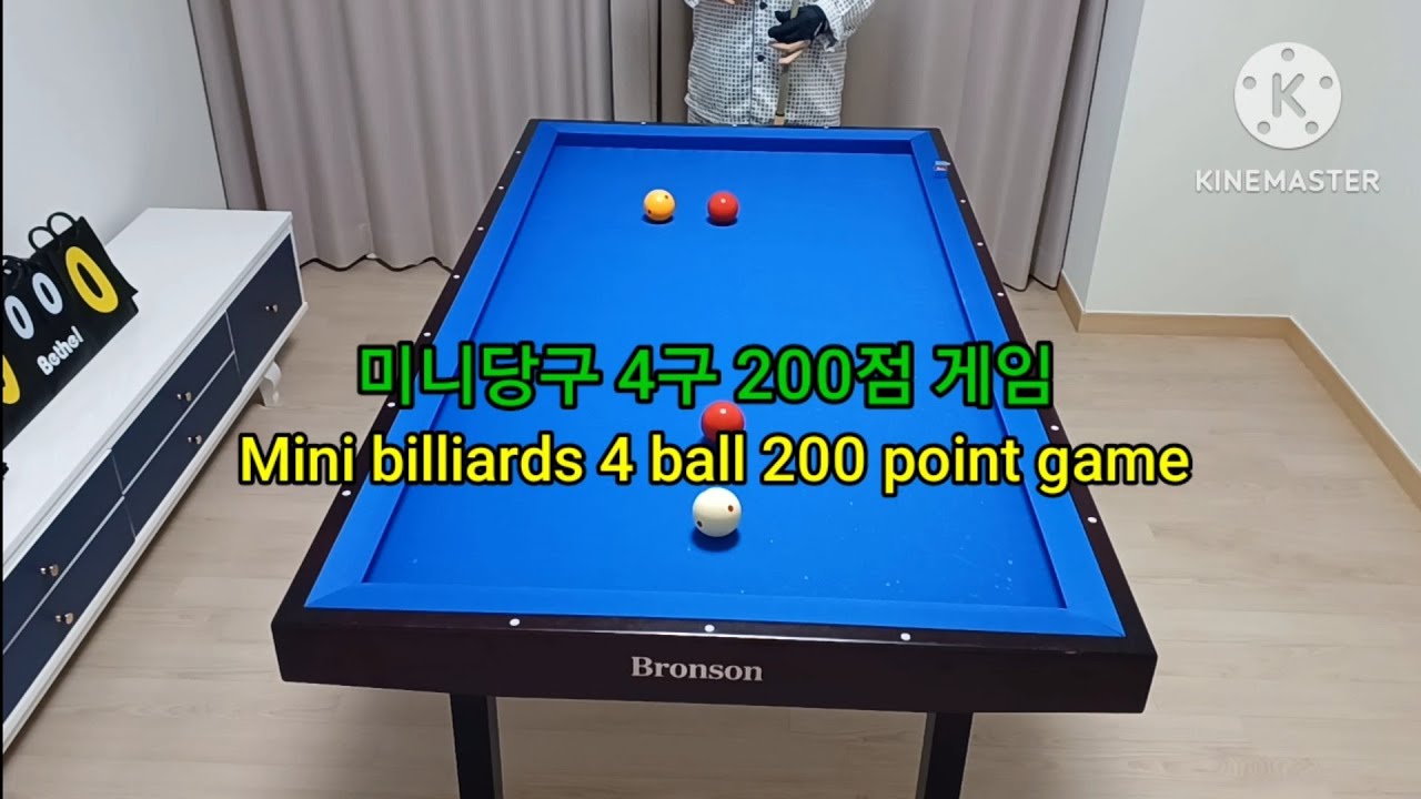 미니당구 4구 200점 게임 Mini billiards 4 ball 200 point game - YouTube