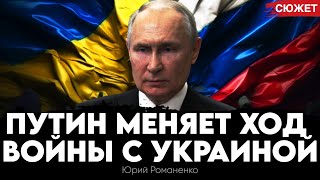 Экономизация войны России с Украиной. Юрий Романенко