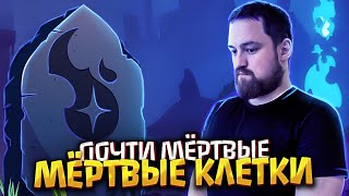 Dead Cells | Обновление 35 будет последним \ Прощание с Evil Empire \ Конфликт между разработчиками?