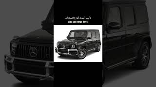 تأجير أحدث أنواع السيارات ( 00905528058011 ) تركيا اسطنبول عرب_٤٨ الناصرة الكويت قطر الامارات