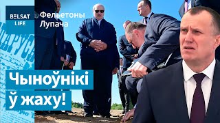 ⚡⚡Лукашенко доказал: он настоящий политик!⚡⚡/ Фельетоны Лупача