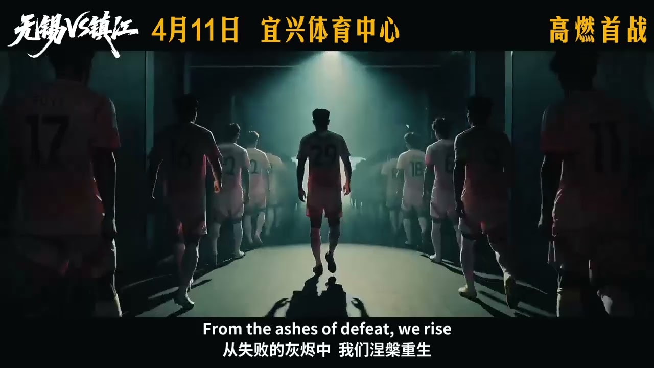 We're back! April 11th, Yixing Sports Center, Wuxi vs. Zhenjiang