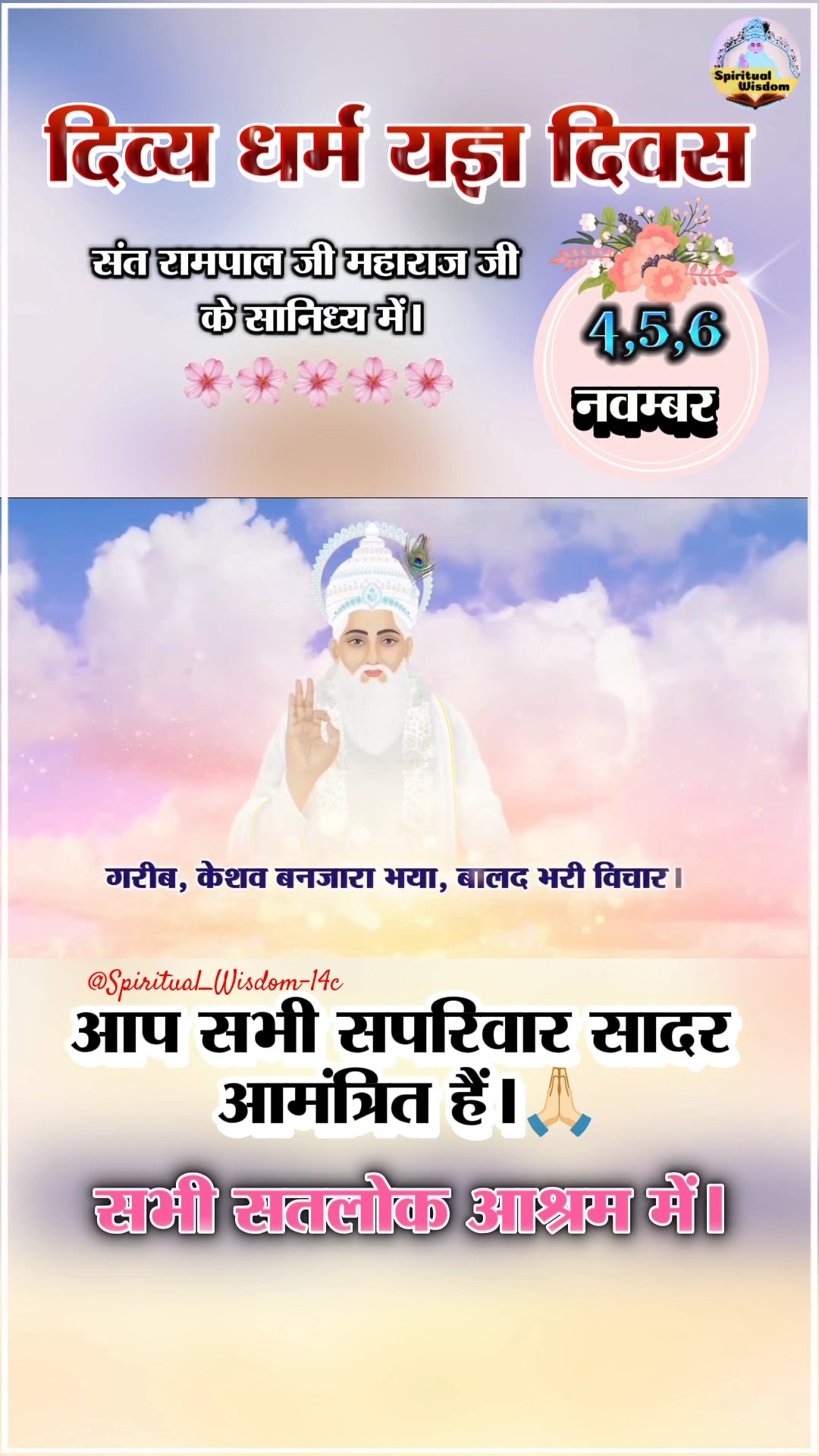 #आस्था #अनुराग #सनातनधर्म ##गीता तेरा ज्ञान अमृत #हिन्दु देवी-देवताओं #सत भक्ति संदेश - ShareChat