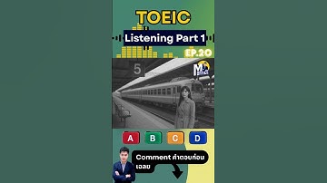 🎧 TOEIC Listening Part 1 | Ep.20 ตอบข้อนี้ก่อนไปสอบ TOEIC🔥 #toeic #mofficetoeic #listening #part1