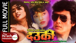 Deuki | Nepali Full Movie | Rajesh Hamal | Maushami Malla | Bina Budhathoki | Sunil Thapa