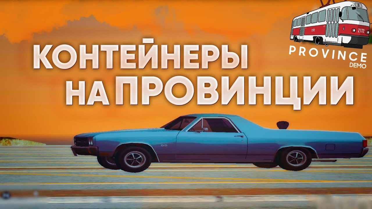 ОТКРЫЛ 5 КОНТЕЙНЕРОВ! ЧТО ПОЛУЧИЛ В ИТОГЕ - Контейнеры в MTA Province