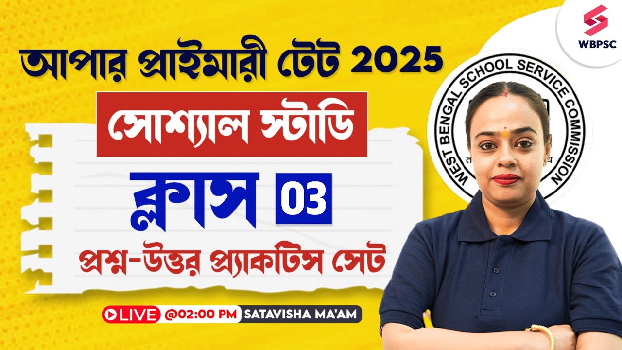 WB Upper Primary TET 2025 | Social Studies | WB Upper Primary Social Studies | Satavisha Ma'am | 03