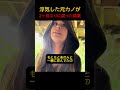 浮気して出ていった元カノが、2か月ぶりに戻ってきた