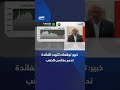 ملك: ترجيح عدم رفع الفائدة هذا العام يدفع المتداولين لبناء مراكز في الذهب مع استمرار مخاوف التضخم