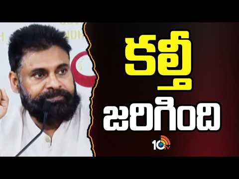 Deputy CM Pawan Kalyan On Tirumala Laddu Case | కల్తీ జరిగింది.. | 10TV News - 10TVNEWSTELUGU