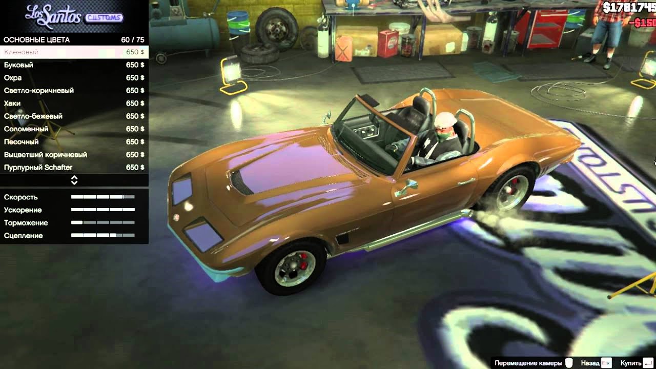 GTA 5 Тюнинг-[PC]:Coquette Classic [кабрио.]