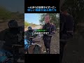 一人きりの女性ライダーに…怪しい視線を送る男たち