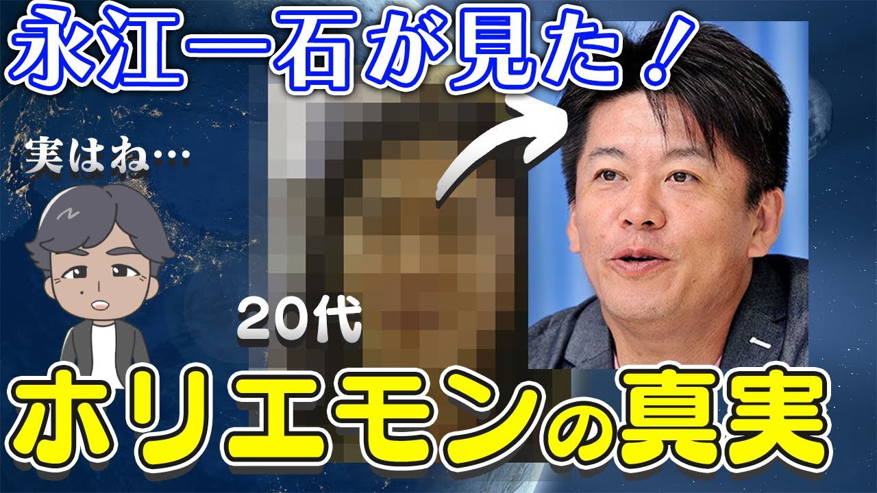 業界の古老がみんなが知らないホリエモンの思い出を語るコーナー | More Access! More Fun