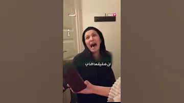 مقطع متداول لصدمة سيدة سورية بعدما اكتشفت أن شقيقها حي وكان معتقلا في سجن صيدنايا 