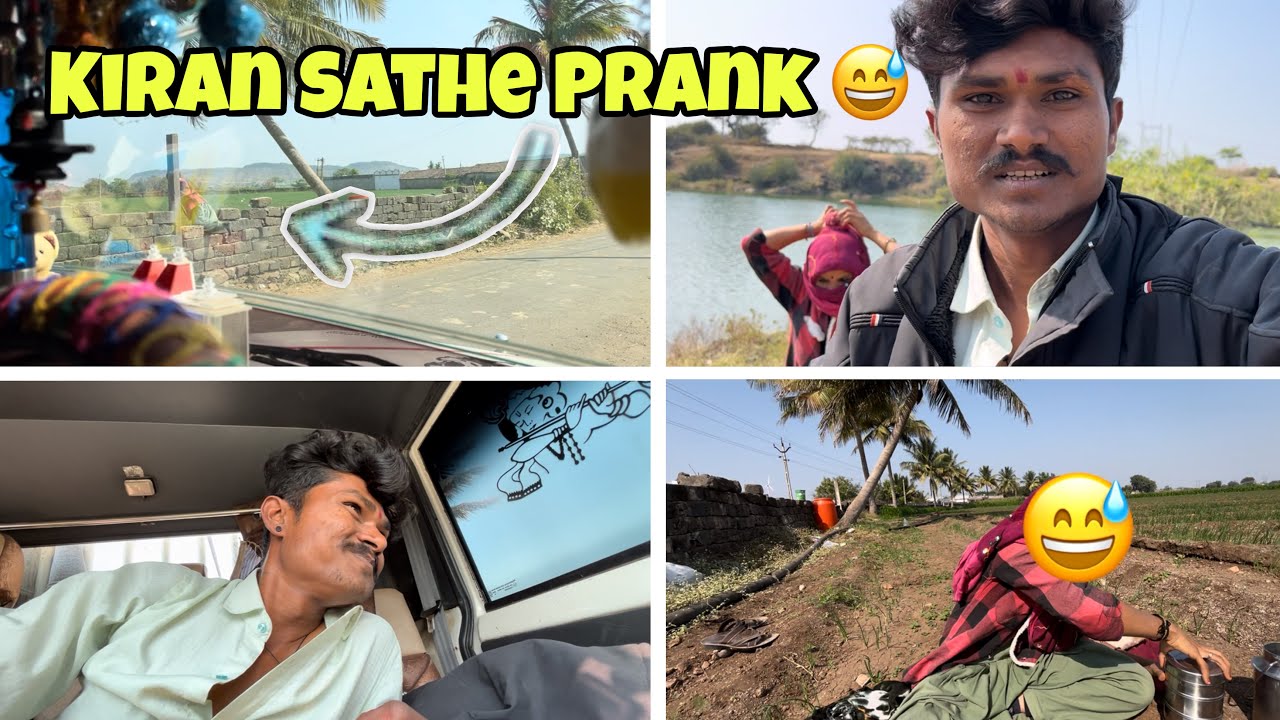 કિરણ સાથે Prank 😅 જમવાની માથાકૂટ કરી ને કર્યો પ્રેન્ક 😜#comedy 