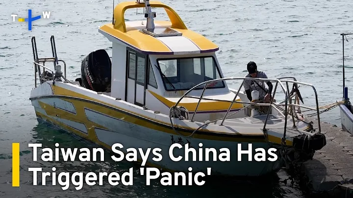 Taiwan Says China Has Triggered 'Panic' With Coast Guard Escalation | TaiwanPlus News - DayDayNews