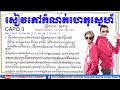     chord  lyric love diary khmeng khmer   youtube