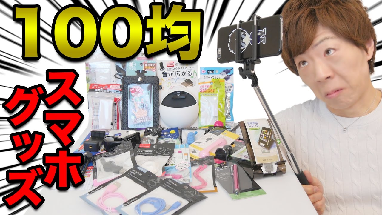 セリアのイヤホンはコスパ最強 音質改善アイデアや便利グッズも紹介 100均 マイク セリア