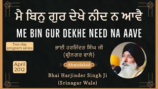 Mai Bin Gur Dekhe Neend Na Aave| Bhai Harjinder Singh Ji (Srinagar Wale) at G. Gobinddham, Ahmedabad