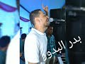 المسترو لو اى النقيب
