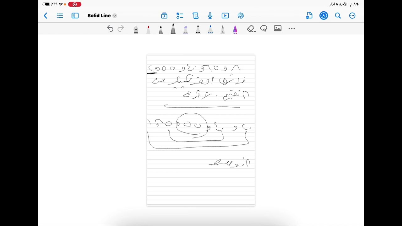 اسئلة وزاريه القيمه المتطرفة رياضيات السادس الابتدائي 