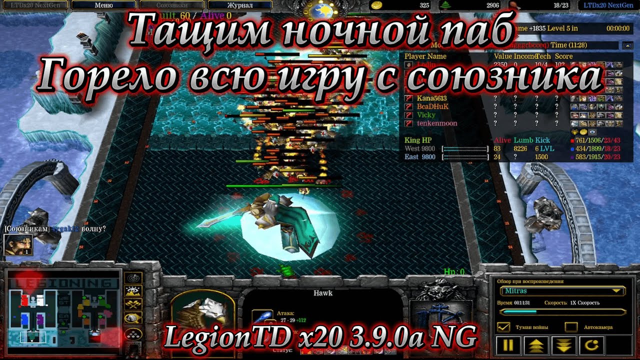 LTD x20 NG / Тащу ночной паб / Горит с союзника всю игру