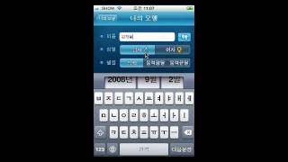 사상오행 궁합 어플