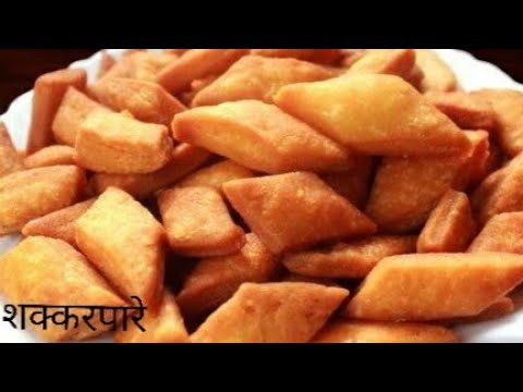 How to make Shakkarpara at home|Shakkarpara Recipe|Diwali Recipes|how to make Shakkarpara in hindi @KTBsKITCHEN
