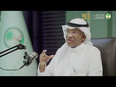    بودكاست محطات من ذاكرة التخصصي