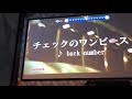 Back Number チェックのワンピース Chekku No Wanpisu With Lyrics Kanji Romaji تحميل مجاني Back Number チェックのワンピース Chekku No Wanpisu With Lyrics Kanji Romaji تحميل مجاني