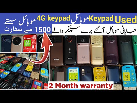 Used Keypad Mobile Price In Pakistan 2024 | Japnies 4G Keypad Mobile | Sacend Hand Keypad Mobile