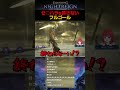フルゴールを激昂させてしまう配信者【エルデンリング ナイトレイン/ELDEN RING NIGHTREIGN】
