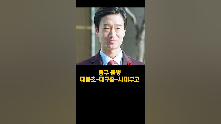 잘생김! 대구 출신 남자 아이돌 연예인 BEST 12