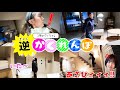 Reverse Hide And Seek Two Villas Which One Is He Hiding In I Can T Find Akipon Reverse Hide And Seek Two Villas Which One Is He Hiding In I Can T Find Akipon