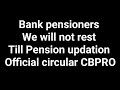 Bank pensioners - we will not rest till the last breath for pension updation 