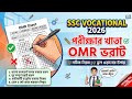 SSC Vocational 2026 | OMR ভরাটের সঠিক নিয়ম ✅ ভুল করলে ফেল! 😱