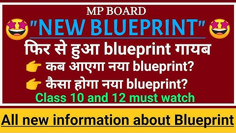 Mp board new blueprint 2021/ एमपी बोर्ड न्यू ब्लूप्रिंट 2021