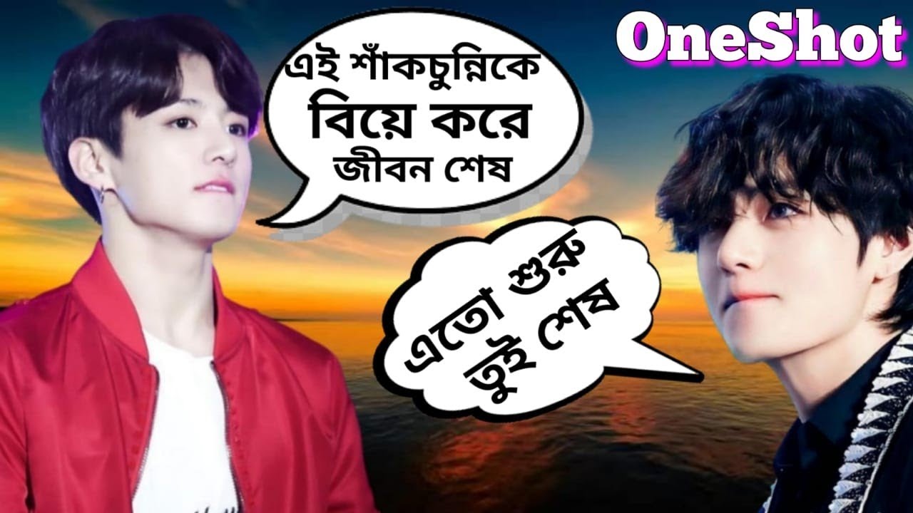 Oneshot Love Story Teakook Love Story teakook Ff oneshot-love-story-teakook-love-story-teakook-ff