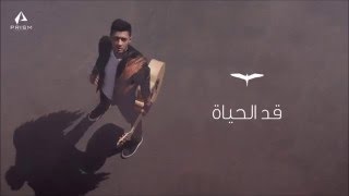 Osama Elhady - Ad El Hayah | أسامة الهادي - قد الحياة chords