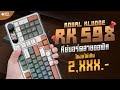 รีวิว : RK S98 คีย์บอร์ดมีหน้าจอใส่รูปได้ | ในงบ 2,xxx เท่านั้น