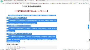 105  String类 常量池 字符串比较