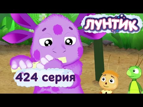 Лунтик Такая разная музыка 424 серия Мультики для детей
