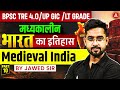 Medieval India History | BPSC TRE 4.0 &amp; UP GIC | LT Grade Special | By Jawed Akhtar