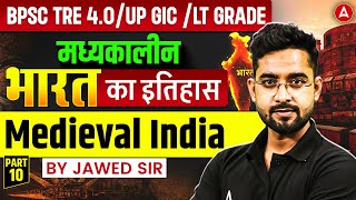 Medieval India History | BPSC TRE 4.0 &amp; UP GIC | LT Grade Special | By Jawed Akhtar