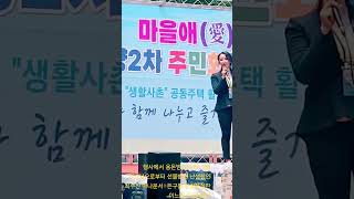 광명 소하1동 동양 2차 주민께 MC에게 값진그림과 수고비 챙겨주신어르신 난생첨받아보는 행사장 모습~~어떨떨